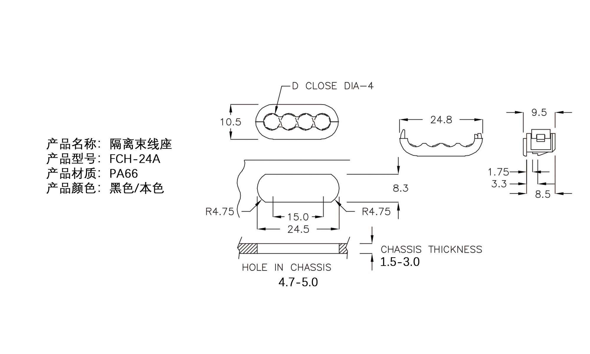 隔离束线座 FCH-24A